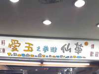 上海月测包装科技有限公司